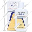 شامپو بدن کرمی پوست خشک و حساس