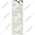 قطره گوش ایرگل