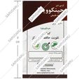 جینکوویتال