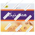 هماتینیک 100 عددی