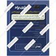 کلاژن ساشه نوتری پاد