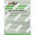 مولتی ویتامین افراد دیابتی
