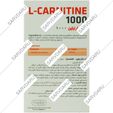 ال کارنیتین فیشر فلکسان 1000 میلی گرم