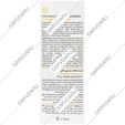 کرم ضد آفتاب بارداری SPF40