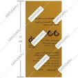 لوسیون تقویت کننده گیاهی موی سر و ابرو