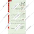 فرورال