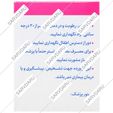 مولتی ویتامین مینرال الحاوی