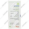 قطره خوراکی لیموترش 15 میلی لیتری