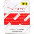 انار و ویتامین ث