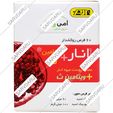 انار و ویتامین ث