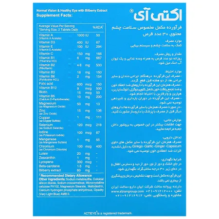اکتی آی