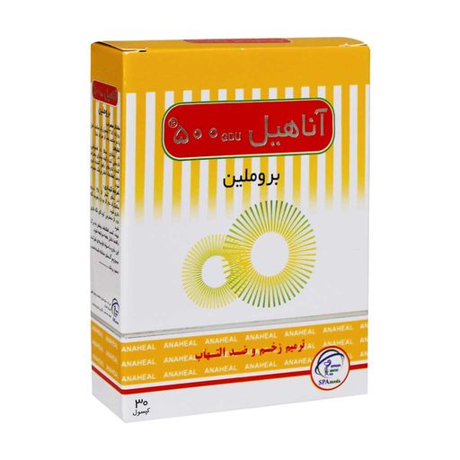 آناهیل 500 