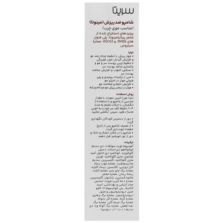 شامپو ضد ریزش مینوتا موهای چرب