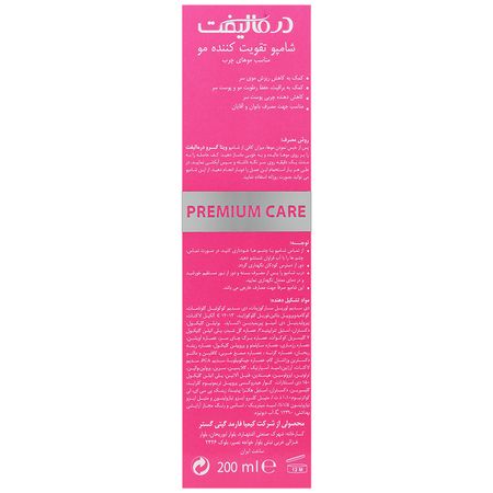 شامپو تقویت کننده موی چرب ویتا گرو