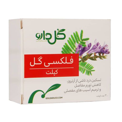 فلکسی گل