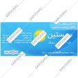 سیستین ب6 جالینوس