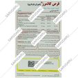 کالمرز دوران بارداری