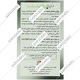 فروس بیس گلیسینات ان اف