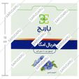 هربال امگا 3