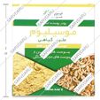 موسیلیوم بدون طعم