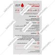 قطره آهن هموزوم