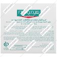 کرم محافظت کننده و ضد عفونی کننده سپتی زون