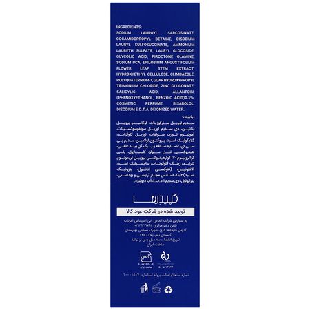 شامپو ضد شوره مین کپ