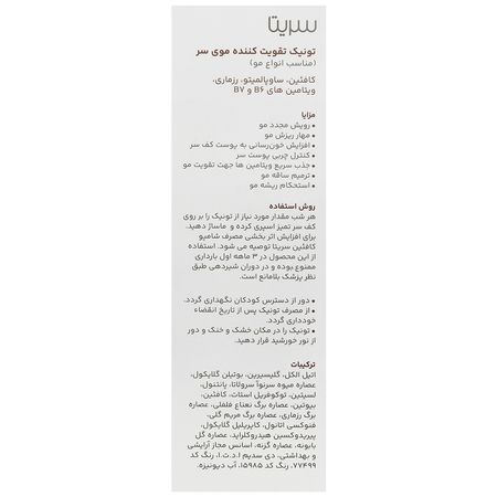 تونیک تقویت کننده موی سر تی2