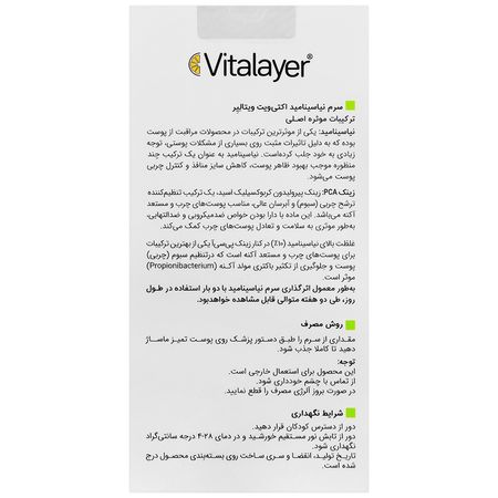 سرم نیاسینامید اکتی ویت