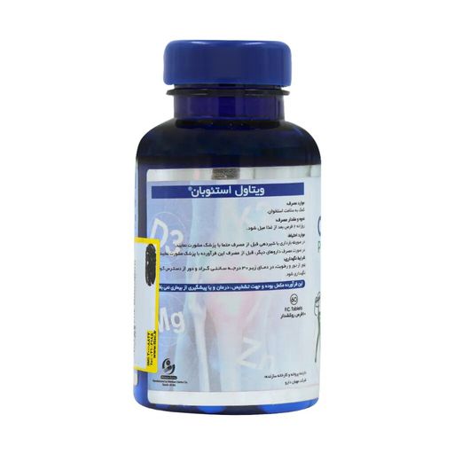 استئوبان