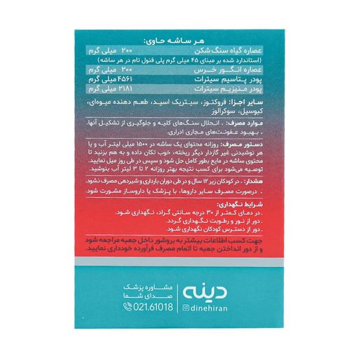 سولوستون