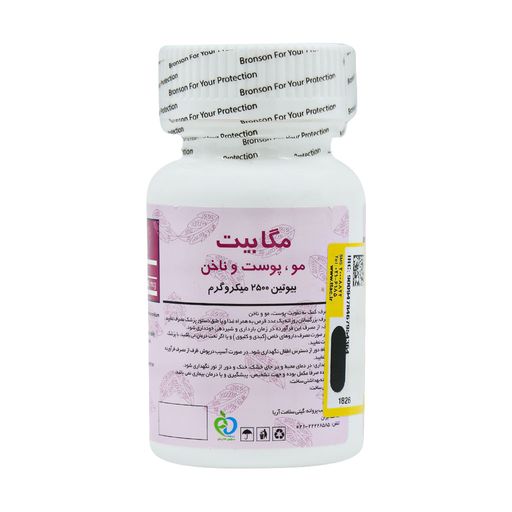 مگابیت بیوتین 2500 میکروگرم