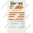 قطره مولتی پلاس کیندر