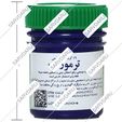 پماد موضعی ترموراب 19 گرمی