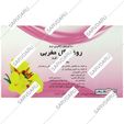 روغن گل مغربی 500 میلی گرم