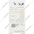فارماژریا