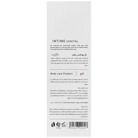 ژل بهداشتی بانوان مارگریت 200 میلی لیتر