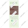 صابون ترمیم کننده روغن آرگان