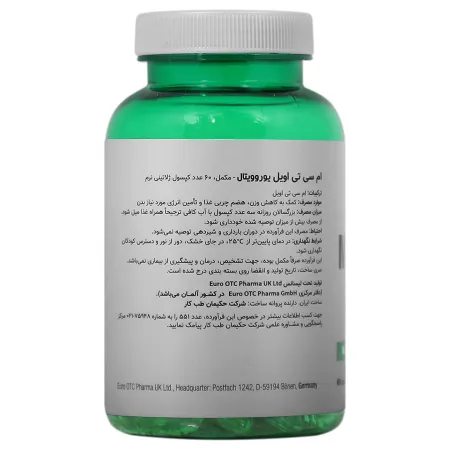 ام سی تی اویل 1000 میلی گرم