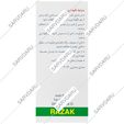 زینک سولفات 5 میلی گرم