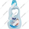 مایع نرم کننده لباس کودک