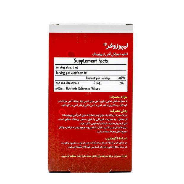 لیپوزوفر