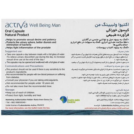 اکتیوا ولبیینگ من