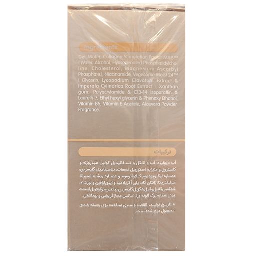 سرم ویتامین سی ویتالیر 30 میلی لیتر