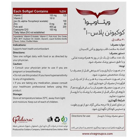 کوکیوتن پلاس 100