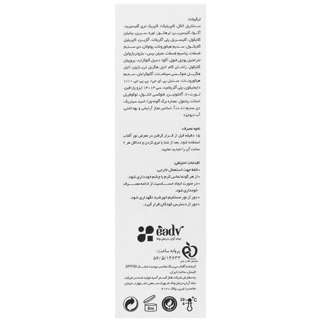 کرم ضد آفتاب پوست خشک سانسل SPF50