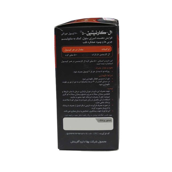 ال کارنیتین 500 بهتا دارو
