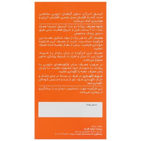 انرژ آپ