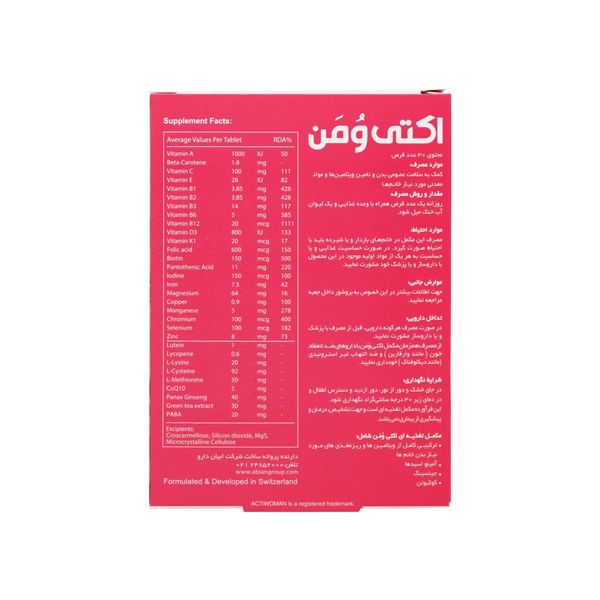 اکتی ومن