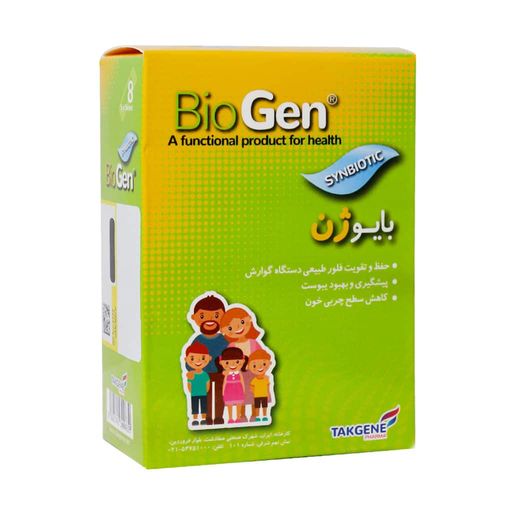 بایوژن